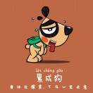 晴天丶