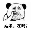 ~人生处处是惊喜