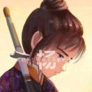 随缘