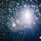 朔方的问候