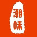 《潮味老鸭脯》