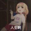 『真夏』