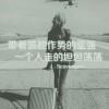 苏旭东