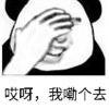 嗯呐