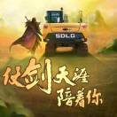 临工飞哥