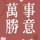 黃 礻刀  藝