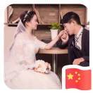 叶染风华