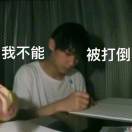 闵suga的油炸亲故