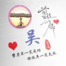 天ཽ若ཽ有ཽ晴ཽ