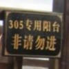 暂停使用