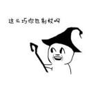 哈哈哈