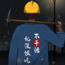 我们都一样
