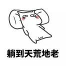 噢耶