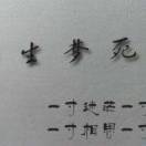 醉罪最坠？