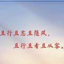 静思