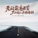 一南