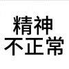 七七仔
