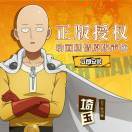 文哲