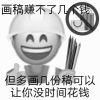 糯米不配画画
