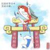 ·缘曲终