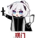 琪门大主教