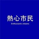 玖枂只会白给
