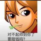 晋信男