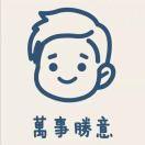 无所不能的小画家