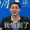 禁言管理员
