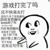 学渣本渣