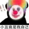 笑死