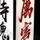 小ioy