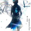落叶星尘