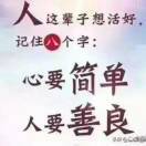 真诚相待