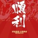 星星明明