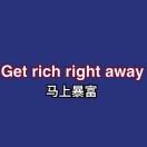 玻璃T