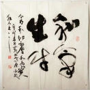 吴