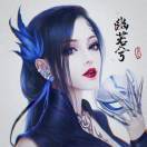 👩幽若兮💋