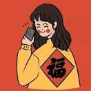 花开要富贵