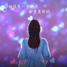ཀᮨ້໌᯽岁月ᮨ໊静好ꦿᩚ꧉