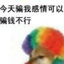 我不系姜蒜