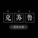 我只想当个社长