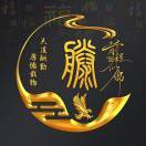 滕紫薇