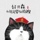 吾皇万睡