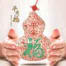 清风徐来