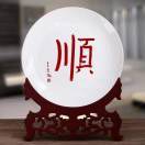顺