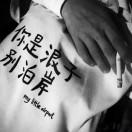 暖树