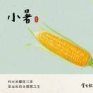 围巾