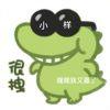 大道独行（3群）