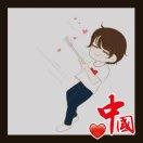 MR.前空翻
